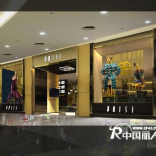 广州百丝服装有限公司