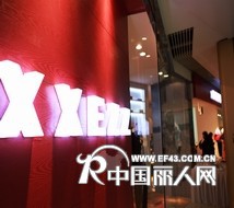 上市集团 全程扶持！英国著名品牌XXEZZ今起招商！