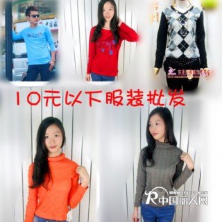 2012秋季女装批发 2012秋季T恤批发全国最便宜存T恤批