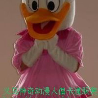 供应云南卡通服装 昆明卡通服装道具 卡通表演服装 唐老鸭