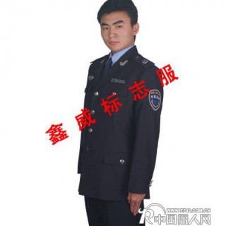 山西标志服聊城鑫威专业定做