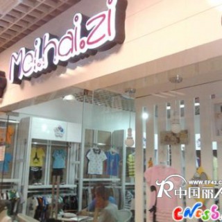 童装代理加盟 品牌童装加盟 服装区域代理 童装区域代理 全国