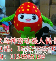 温州卡通服装 嘉兴卡通人偶 台州卡通服饰 植物草莓
