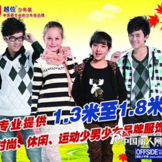 越位少年装：秋日时尚，风华少年