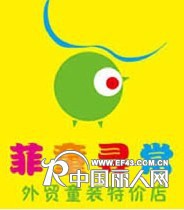 菲童寻常诚招全国代理，加盟商