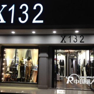 x132专卖店