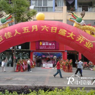 加盟城市佳人 携手共赚未来！