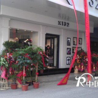 x132专卖店