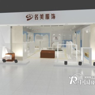 品牌女裤品牌女装加盟，名美服饰小投资赚大钱