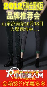 山东牛仔加盟，巡回招商济南站万纯牛仔