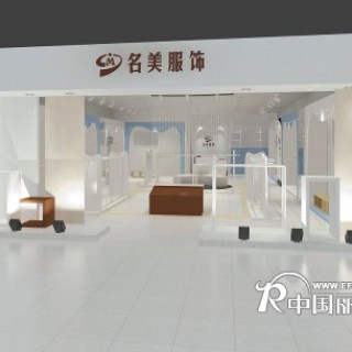 问鼎年薪20万金牌团队，名美势在必行