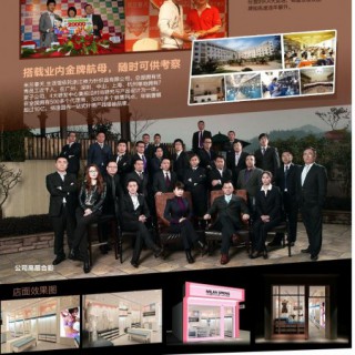 《米兰春天/生活》全国加盟中