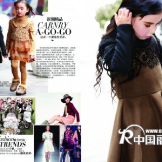 俄梅戛童装2013春装即将上市