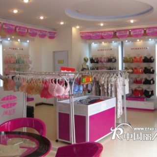 随尔美纯天然纤维内衣加盟连锁招商