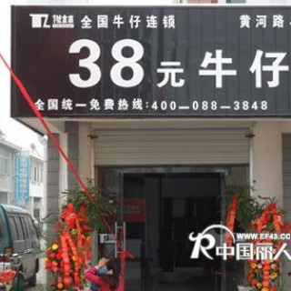 做什么赚钱最快？开什么店投资小？