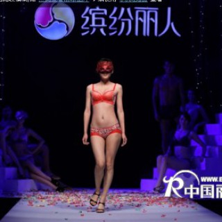 找内衣品牌，首选缤纷丽人品牌内衣！