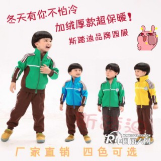 校服幼儿园园服定做东莞伊格尚风服饰 量大/低价/保质