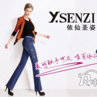 依仙圣姿品牌女裤招商