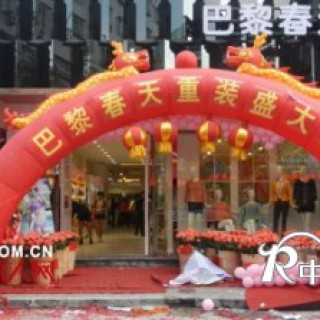 系恋女装绽放福建福鼎巴黎春天百货店璀璨开幕