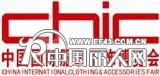 2014中国国际服装服饰博览会（北京CHIC）