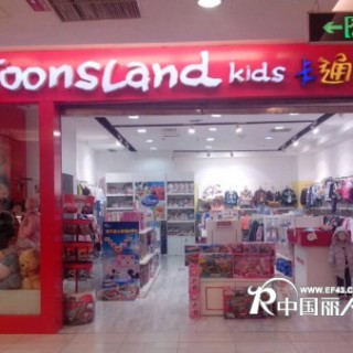 迪士尼生活馆火热招商中