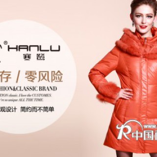 寒鹭羽绒服诚邀广大加盟商加盟代理！