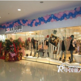 热烈祝贺芭藜衣都服饰进驻山西万玛仕商场