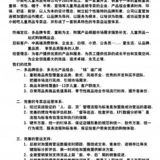 小妮吧儿童用品开始招商啦！！！