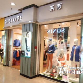 祝贺系恋南宁万达旗舰店隆重开业 成为都市时尚女性新宠