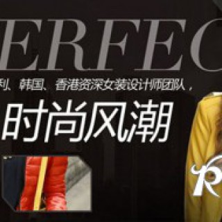 尤加迪曼品牌服装加盟 开启下一个时尚财富之门