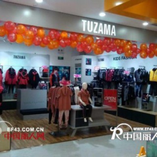 这个冬天不再冷 兔仔唛童装品牌山西太原店开业啦！