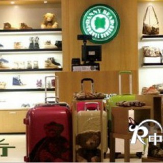 DANNY BEAR丹尼熊品牌箱包现全国隆重招商中