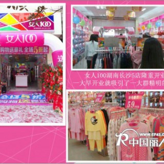 内衣加盟怎么操作