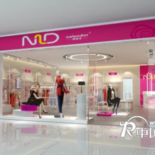 都市淑女装香港娜璐多诚邀您代理合作