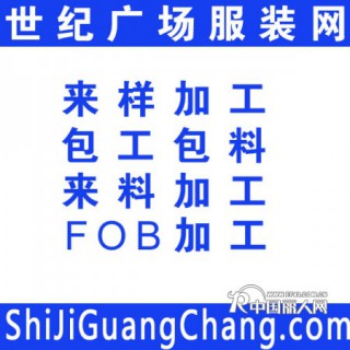 深圳服装厂承接中高档女装加工