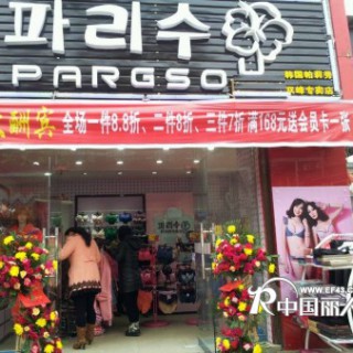 时尚内衣品牌加盟成为2013年投资内衣新热点