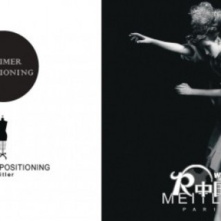 化繁为简的新时尚美学 玛泰迩全新释义