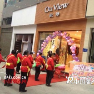 祝贺欧维【OuView】时装贵州兴仁店开业大吉