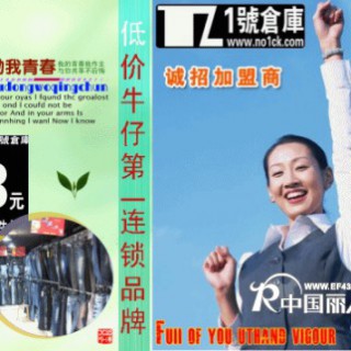1号仓库品牌牛仔裤 牛仔裤代理加盟 牛仔裤批发