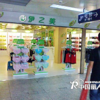 引爆时尚焦点，伊之美内衣华强北店盛装绽放！