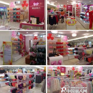 加盟英姿丽人--轻轻松松做老板!