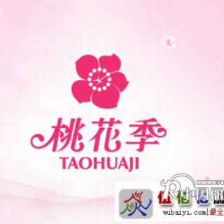 深圳市桃花季品牌内衣加盟