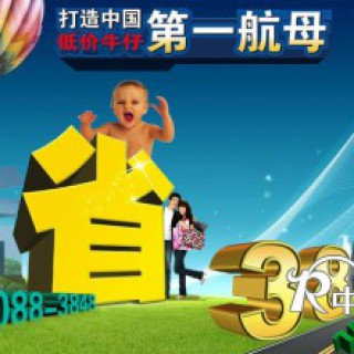 38元牛仔加盟1号仓库 品牌牛仔加盟店