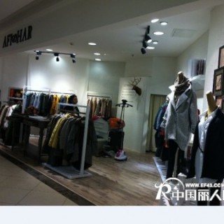 aifeishaer艾菲莎尔服饰春夏尽显非凡气质