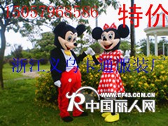 供应义乌卡通服装 温州卡通人偶服装 米老鼠