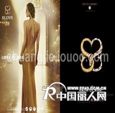 “她喜爱”、“贝维诗”2013秋冬新品发布会