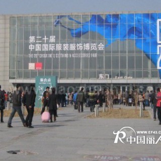 以纯青花语等五家虎门服装品牌企业组团参加CHIC2013