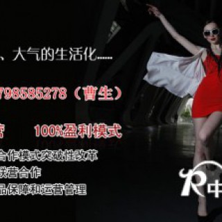 黑与白女装全国加盟电话13798585278