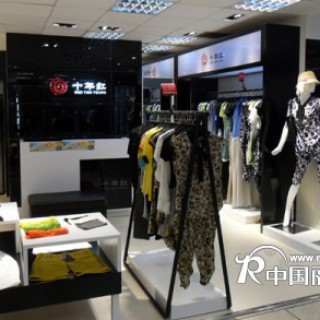 中国原创品牌女装：十年红