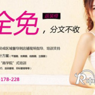 英姿丽人——一个能给予您财富的品牌